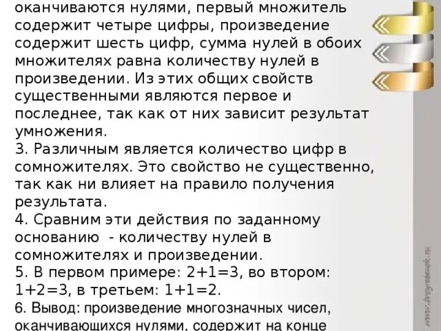 Произведение натуральных чисел. Сколькими нулями заканчивается произведение. Сколькими нулями оканчивается произведение всех натуральных чисел. Сколько нулей в произведении.