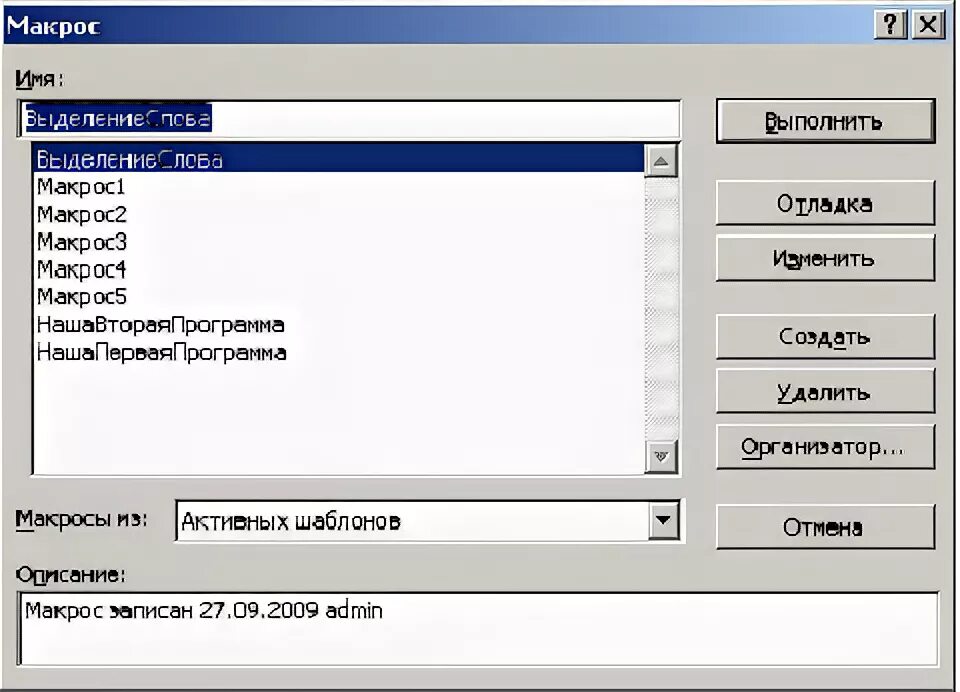 как сделать файл с расширением zip. макрос открытия файла. макрос открытия файла. как редактировать макрос. макрос открытия файла.