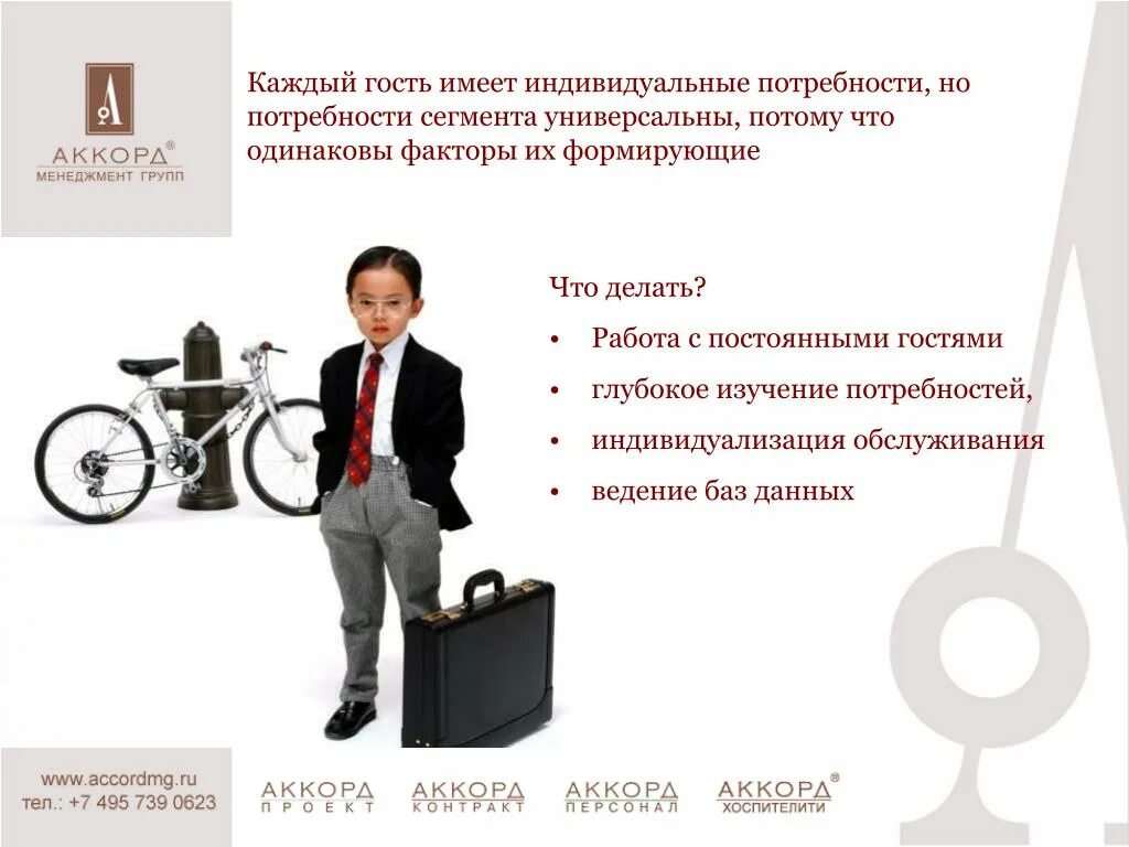 Каждого гостя