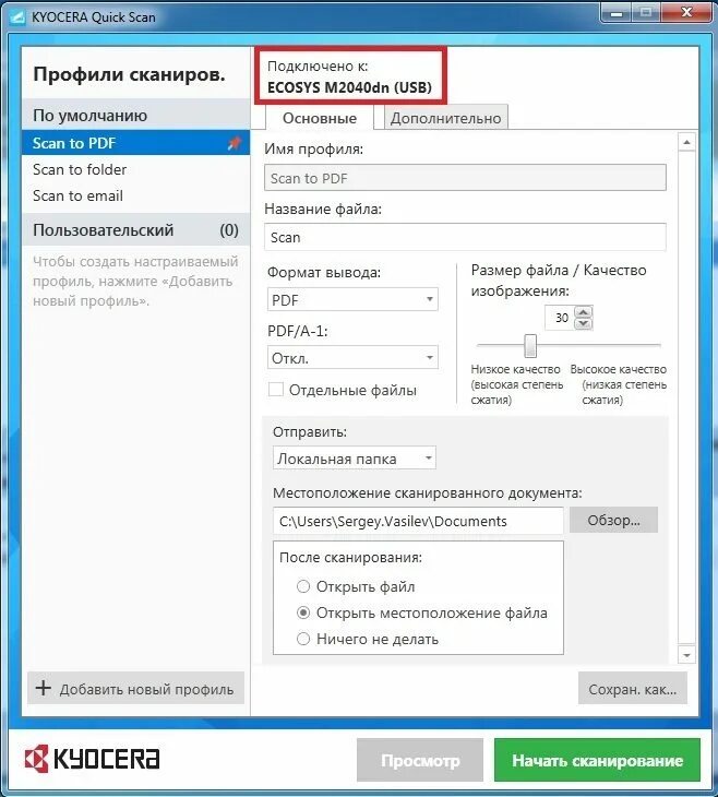 Kyocera 1025 MFP окно сканирования. Kyocera quick scan m2040dn. Сканирование на принтере Kyocera. Сканировать документ на куосера. Kyocera настройка печати