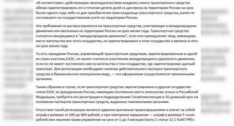 Письмо черникова