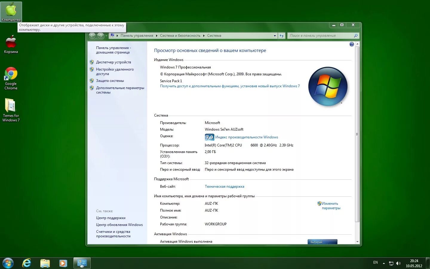 Windows английская версия. Windows 7 Green. Отображает диски и другие устройства.