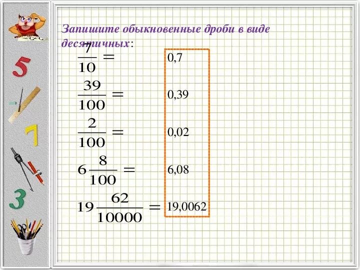 Десятичная запись некоторого натурального числа