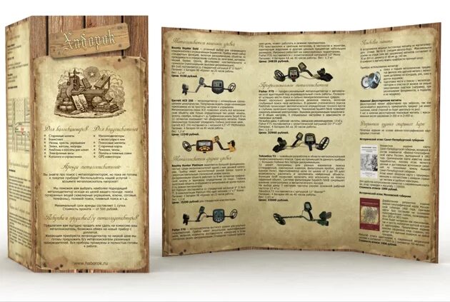 Брошюра старым людям. Сокровища русской архитектуры. Брошюра в старинном формате. Старые рекламные брошюры. Сокровища русской архитектуры.