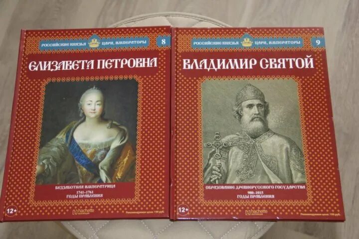 Книга императоров россии. Русские цари и Императоры. Великие князья цари и Императоры России. Великие князья цари и Императоры России набор дореволюционный. Цари и Императоры 2 книги.