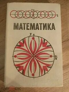 А м пышкало математика