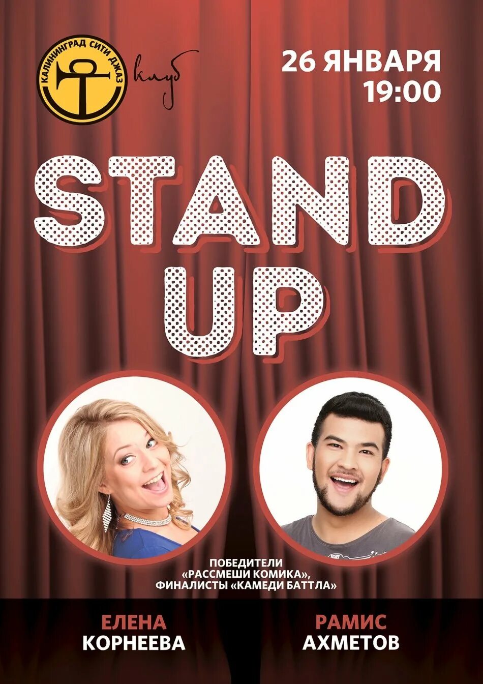 Ведущие камеди радио фамилии. Ведущие камеди радио фамилии. Счастливые люди камеди радио. Ведущие камеди радио фамилии. Комедии радио.