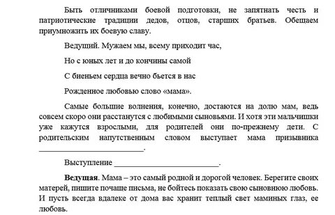 Желание призывнику