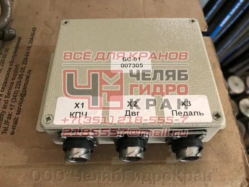 Блок согласования бс-1. Bs блок daikin. 408843. Bs-блок daikin bsv100. Бс блок согласования онк-160с.