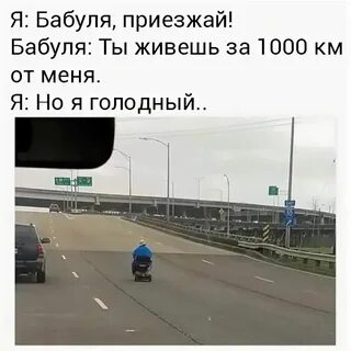 Бабушка я к тебе приеду