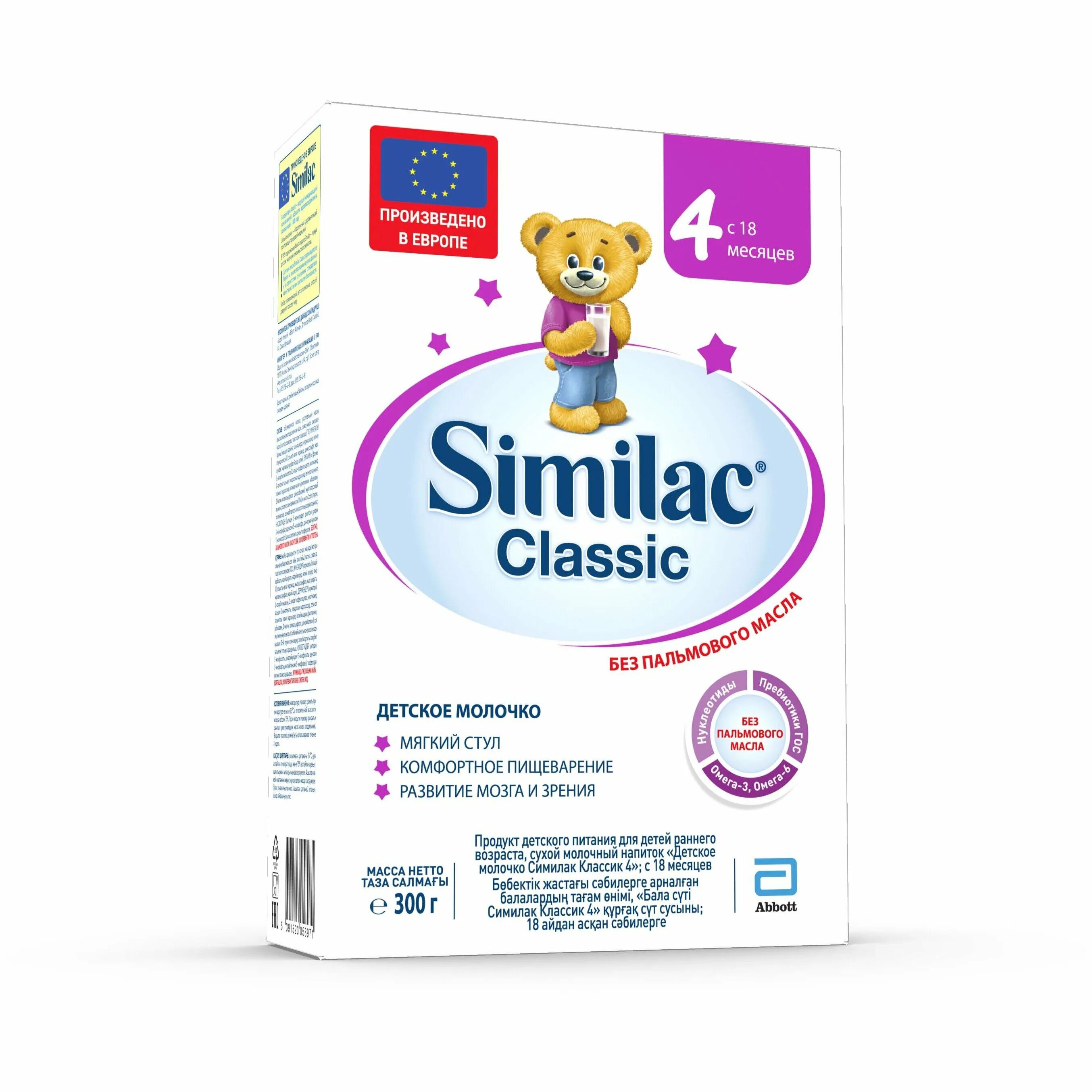 Купить смесь симилак. Similac (Abbott) Classic 4, с 18 месяцев. Симилак смесь 4. Смесь Симилак Классик. Смесь Similac (Abbott) premium2 (с 18 месяцев) 900 г.