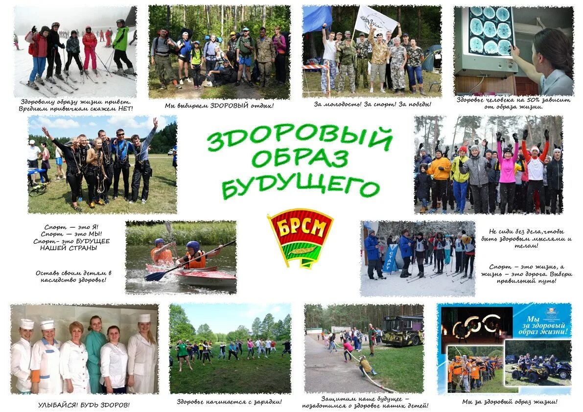 афиша здоровый образ жизни. акция здоровый образ. здоровый образ жизни. акция здоровый образ. акция по зож в школе.