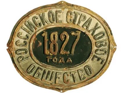 Первого российского страхового