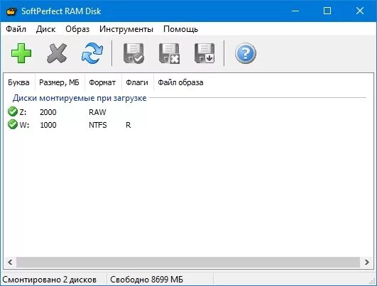 Как создать общий диск для фото Cd 2d