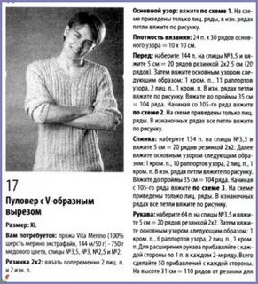 Описание молодого