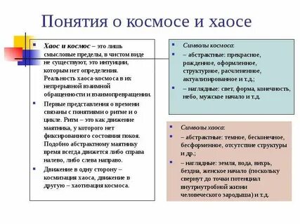 Либо справа