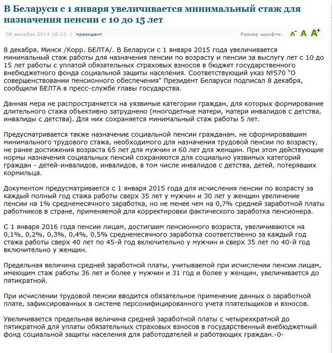 Уход за пожилыми после 80 стаж. Трудовой стаж на ребенка инвалида. Трудовой стаж по уходу за престарелыми людьми. Входит ли в трудовой стаж уход за пожилыми людьми после 80 лет. Засчитывается ли в стаж по уходу за инвалидом?.