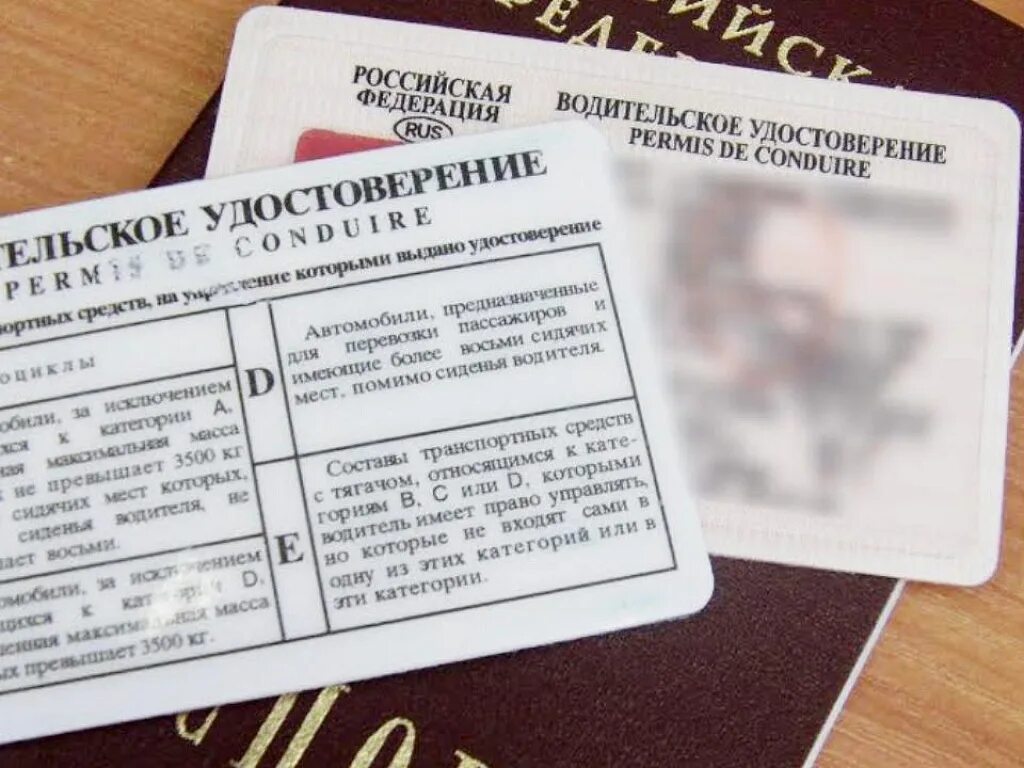 Документы для замены иностранного водительского удостоверения. Замена водительского удостоверения.