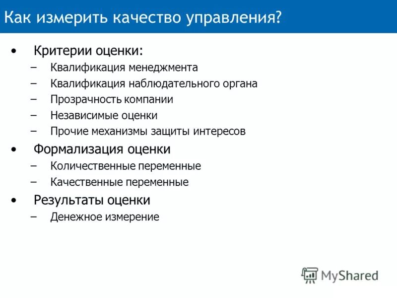 критерии управляющей компании