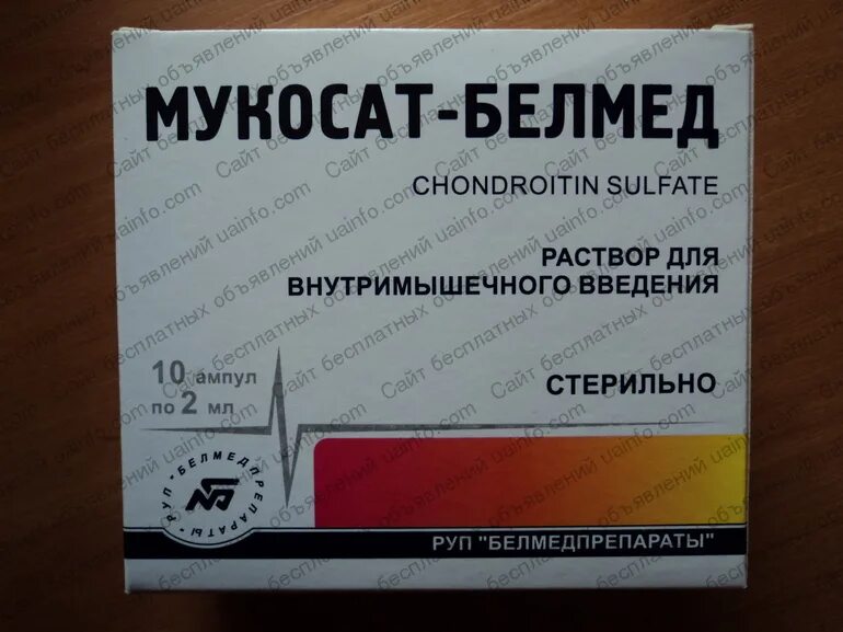 Мукосат белорусский производитель. Мукосат белмед москва. Мукосат белмед москва. Мукосат уколы по 2мл,белорусский. Мукосат белмед москва.