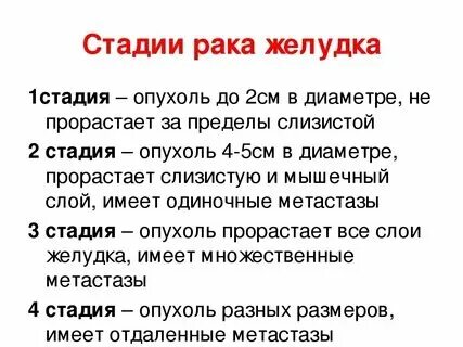 Стадия это сколько. Стадия это сколько