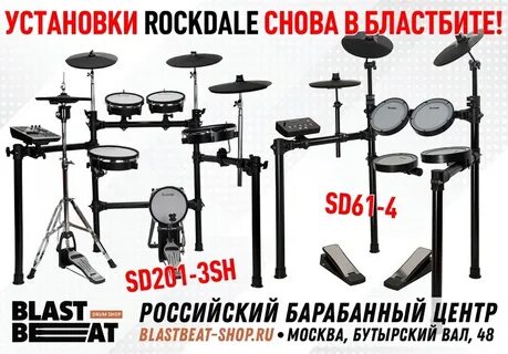Магазин для барабанщиков