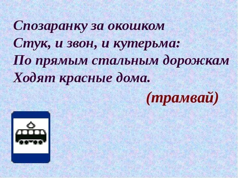 Коляска покачиваясь и стуча. Спозаранку за окошком стук и звон и кутерьма. Спозаранку. Спозаранку это что значит. Обозначение слова кутерьма.