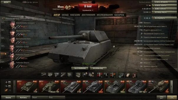 Камуфляж 88 миль в час wot. Довольствие wot. Прицел для танков world of tanks чужой. Сведения мир танков. Прицел с индикатором пробития.