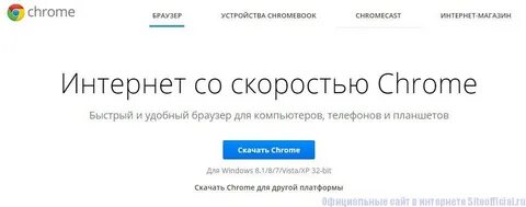 Обнови быстрее