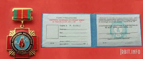 Чернобыльская пенсия размеры 2024