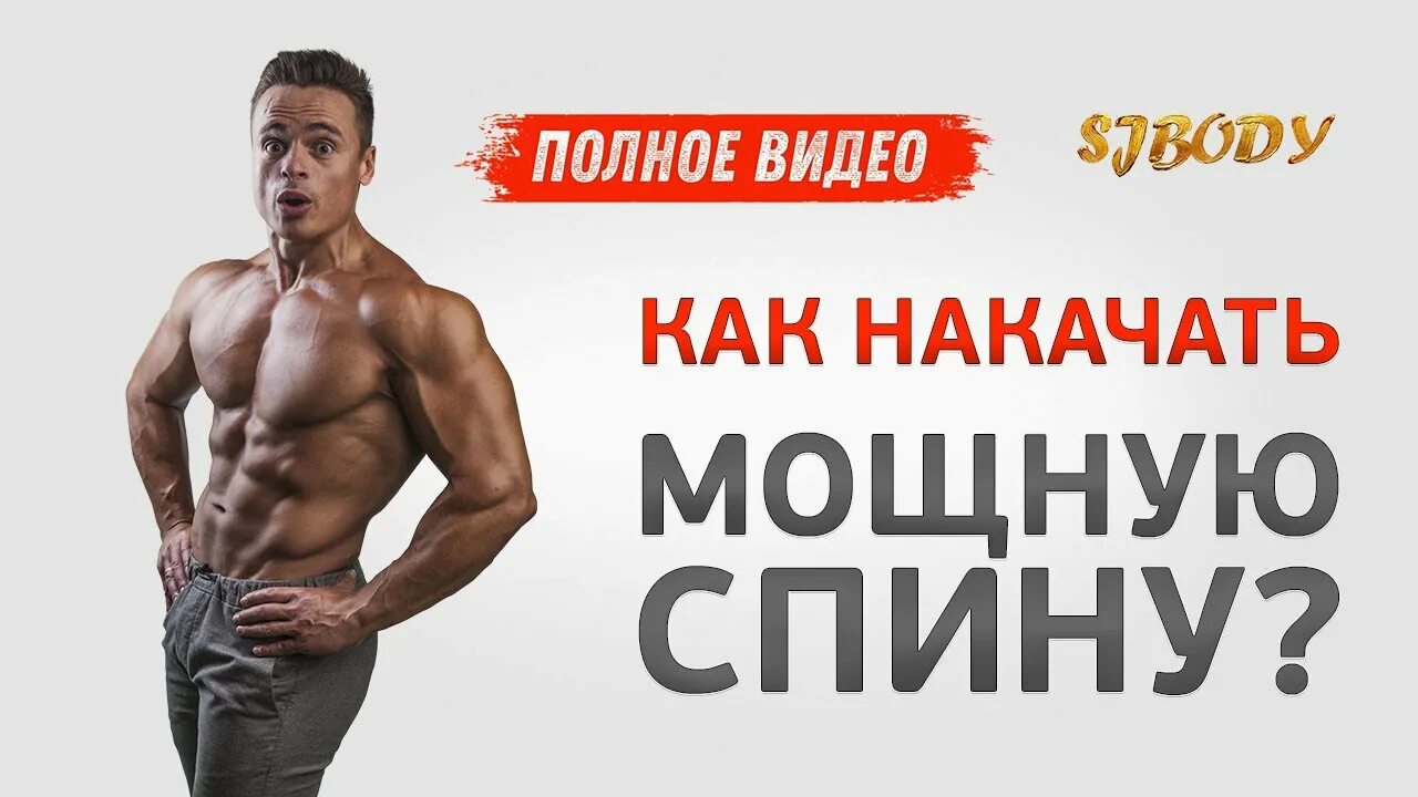 Программы sjbody. Sjbody. канал sjbody.