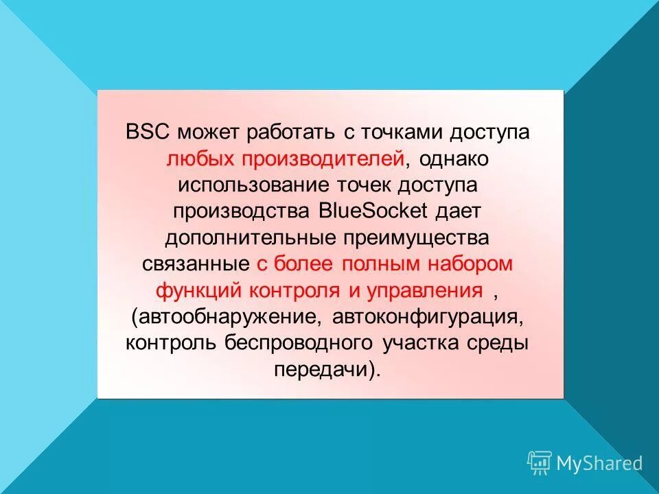 Сообщение ц. Сообщение ц