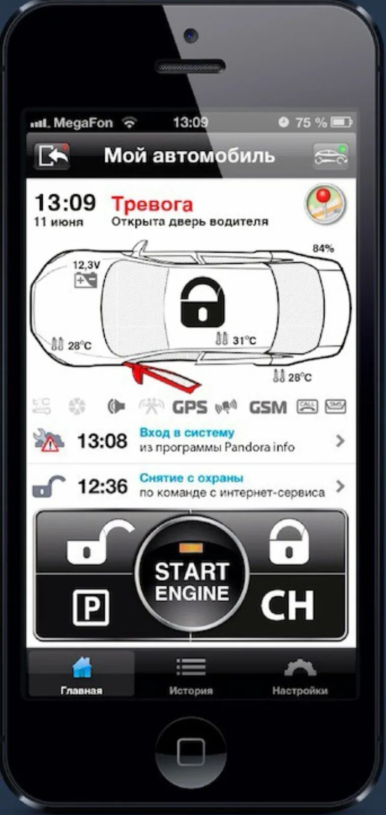 Какое приложение пандора сигнализация. Пандора сигнализация приложение. сигнализация пандора с автозапуском приложение. пандора сигнализация с автозапуском приложение телефона. программа для сигнализации пандора.