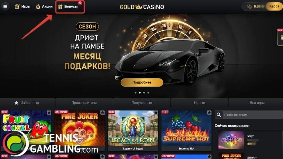 Drift casino зеркало на сегодня. Gold Casino. Гольд казино. Промокод казино. Казино Голд Стар.