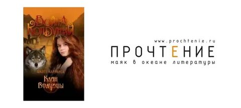 Отравленные слова майте карранса
