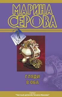 Оба обложка