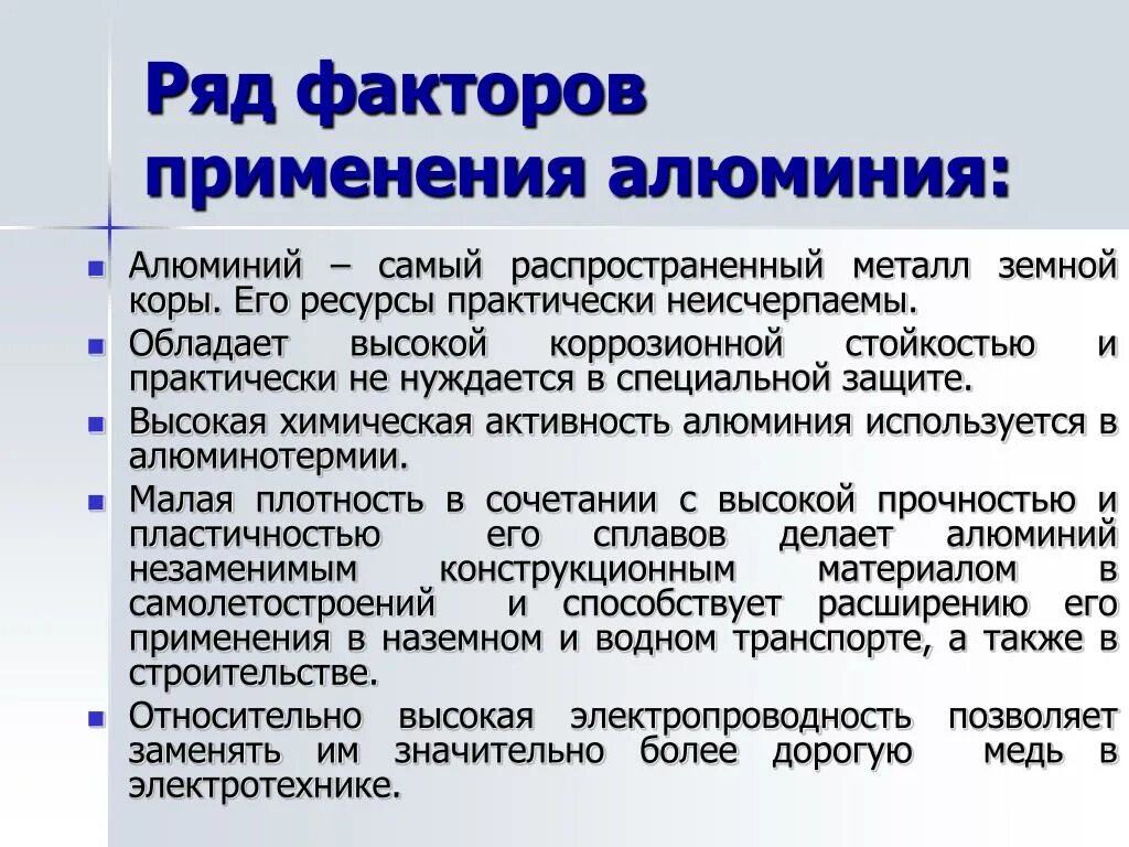 Алюминий самый распространенный. Области применения алюминия и его сплавов. Применение алюминия. Где используется алюминий.