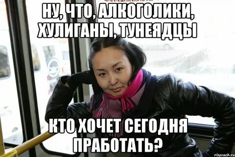 Поработать сегодня