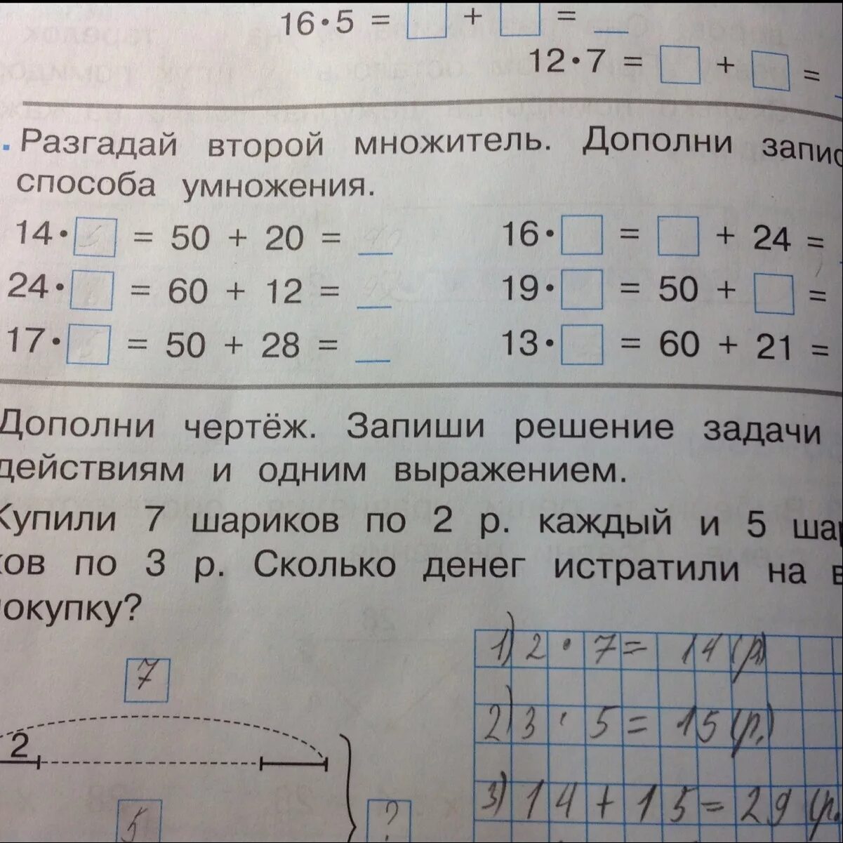 Дополни чертеж и найди x Практико ориентированный семинар "Этапы решения текстовой задачи и приёмы их в