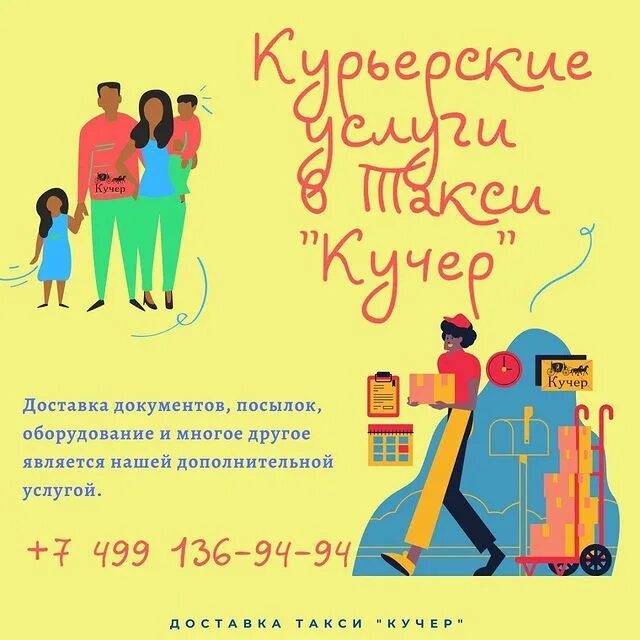 Kucher логотип. Такси кучер. Такси кучер ульяновск. Кучер истра. Такси кучер номер.