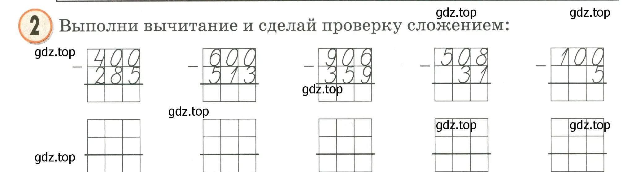 Вычитание трехзначных чисел 3 класс карточки. Трёхзначные цифры на вычитание столбиком. Сложение и вычитание трехзначных чисел столбиком. Вычитание из круглых чисел 3 класс карточки столбиком. Вычитание из круглых чисел 4 класс карточки.