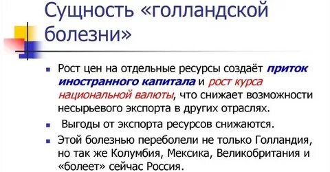 Экономический заболевания