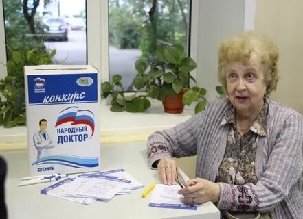 Конкурс народный доктор