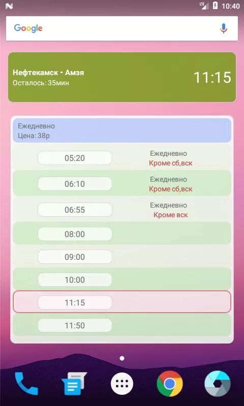 Автобус нефтекамск амзя сегодня. Расписание автобусов Нефтекамск Амзя. Расписание автобусов Нефтекамск. Нефтекамск расписание автобусов Нефтекамск -Кутлинка. Автовокзал Амзя Нефтекамск.