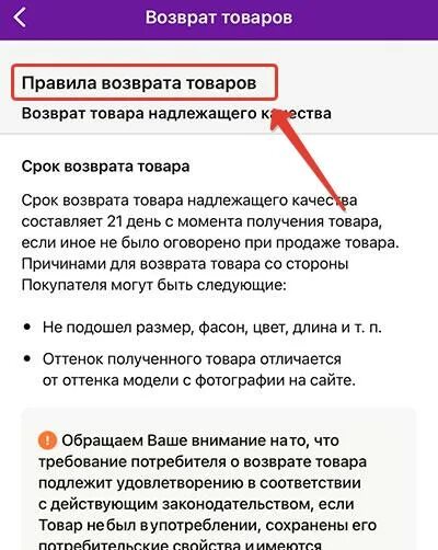 Как оплатить вб при получении заказа