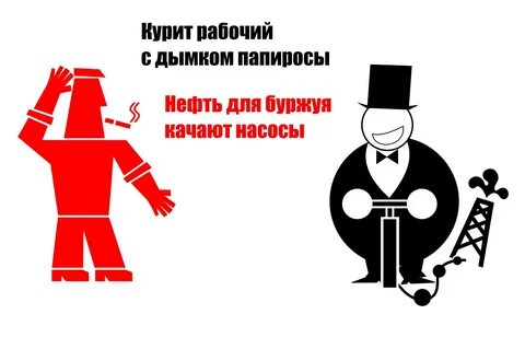 Буржуй плакат