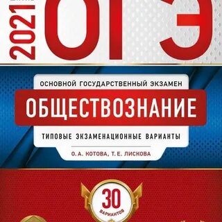 Рохлов биология 2023 30 вариантов