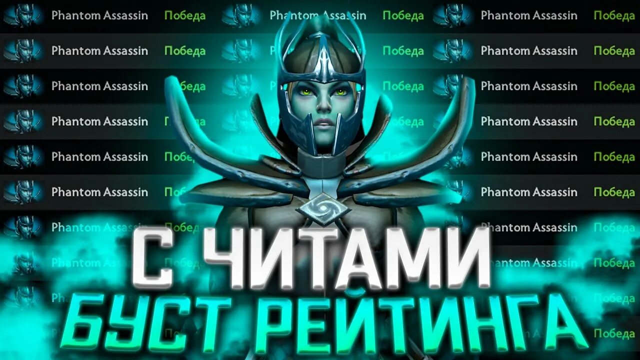 Мелонити читы дота. Мелонити дота. Мелонити чит дота. Читы дота 2. Dota 2 Phantom Assassin новая личность.