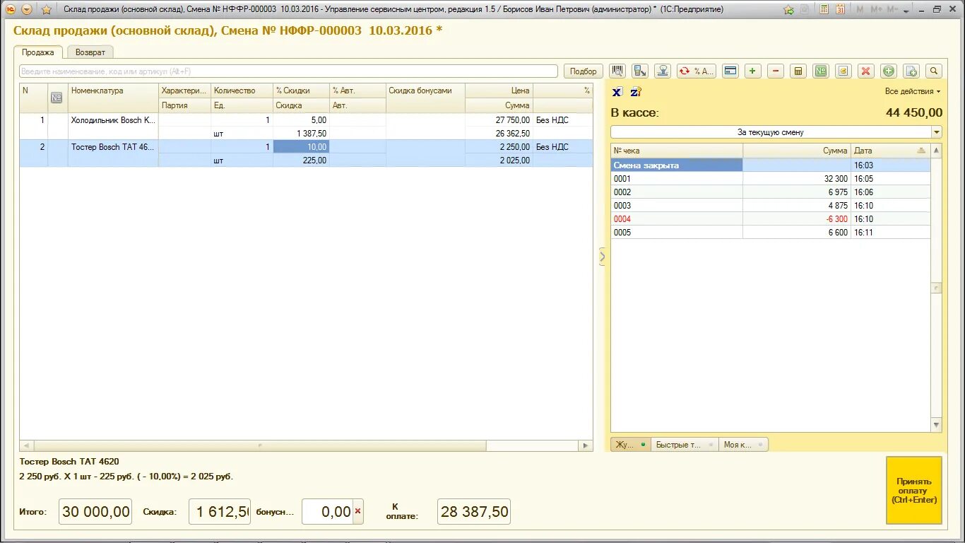 1. 1с бухгалтерия. 1с:розница 8. 1с:розница 8 проф. Конфигурации 1с предприятие 8.