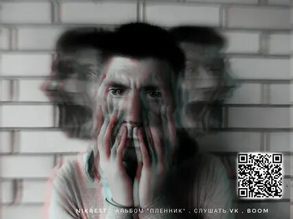 Пленник слушать